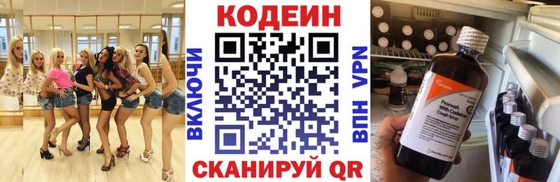 блэк спрут ТОР Городец Кодеин Purple Drank купить наркотики сайты