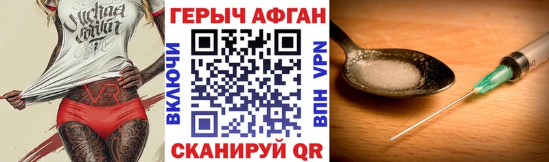 Героин афганец  хочу   Городец 