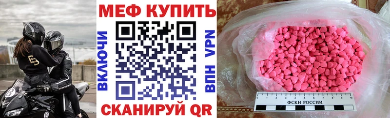 МЕФ мяу мяу  купить наркотики цена  гидра как войти  Городец 