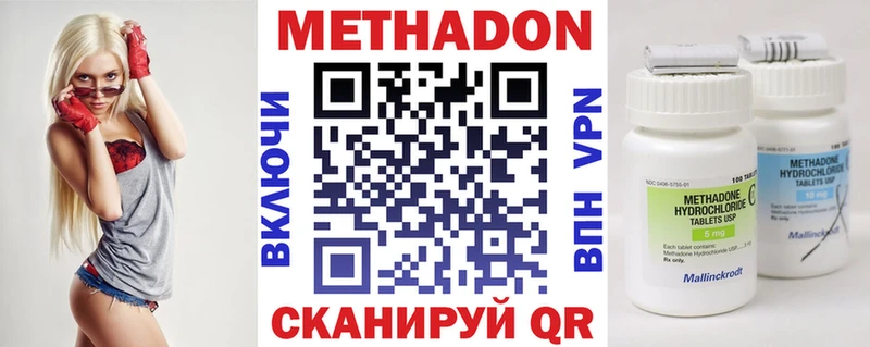 МЕТАДОН methadone  kraken как зайти  Городец 